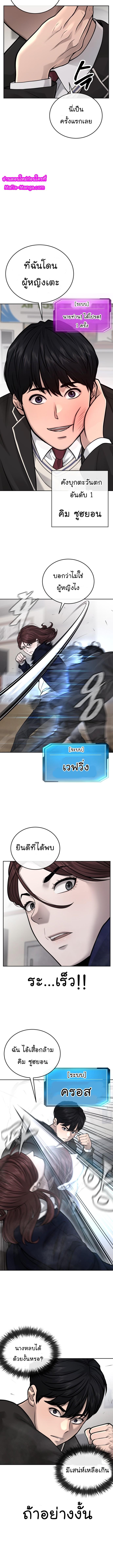 Quest Supremacy Chap 29 - Next Chap 30