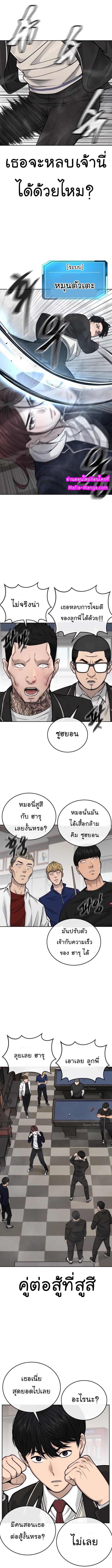 Quest Supremacy Chap 29 - Next Chap 30