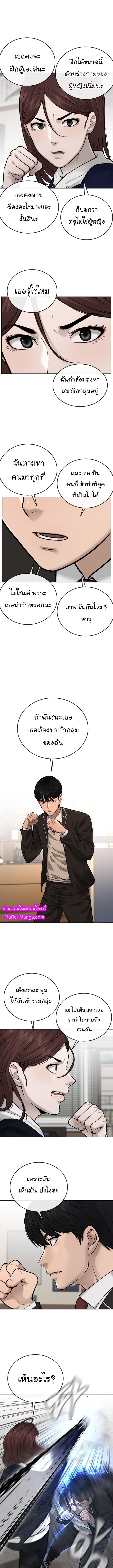 Quest Supremacy Chap 29 - Next Chap 30