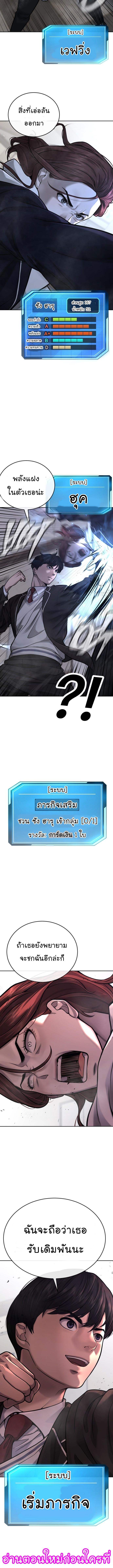 Quest Supremacy Chap 29 - Next Chap 30