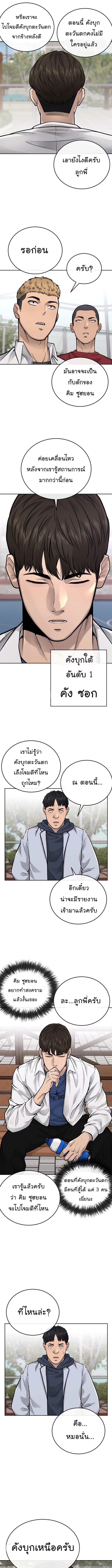 Quest Supremacy Chap 29 - Next Chap 30
