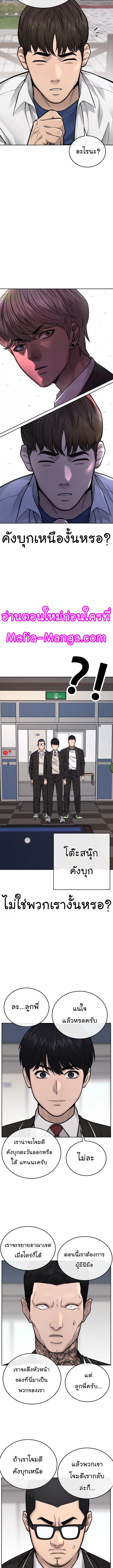 Quest Supremacy Chap 29 - Next Chap 30