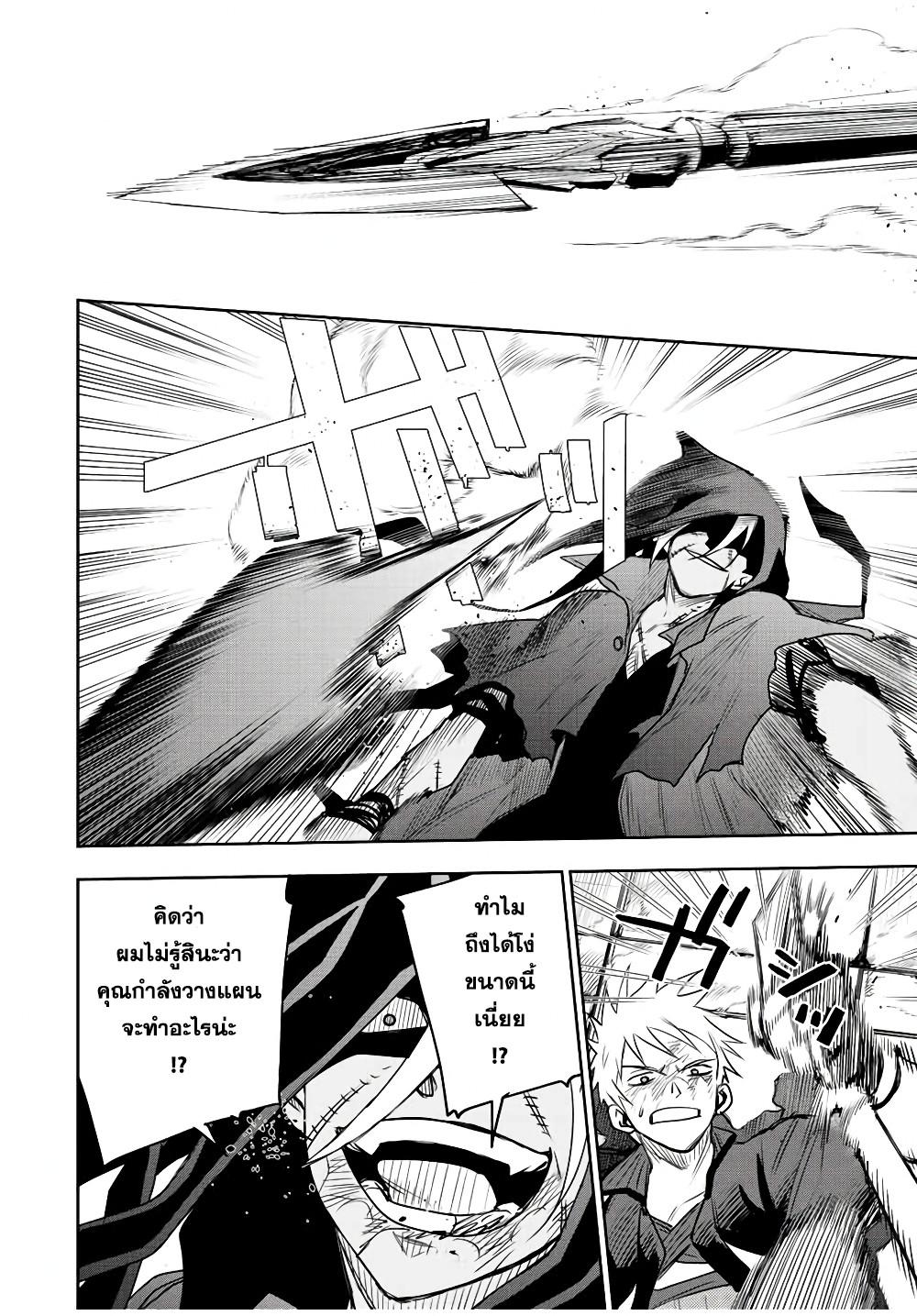 Mikata ga Yowa Sugite Hojo Mahou ni Toushite ita Kyuutei Mahou shi, Tsuihou Sarete Saikyou wo Mezasu Chap 37 - Next Chap 38