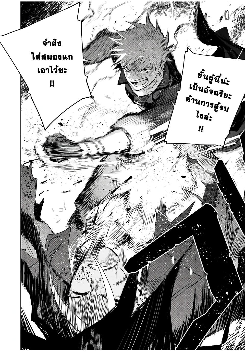 Mikata ga Yowa Sugite Hojo Mahou ni Toushite ita Kyuutei Mahou shi, Tsuihou Sarete Saikyou wo Mezasu Chap 37 - Next Chap 38