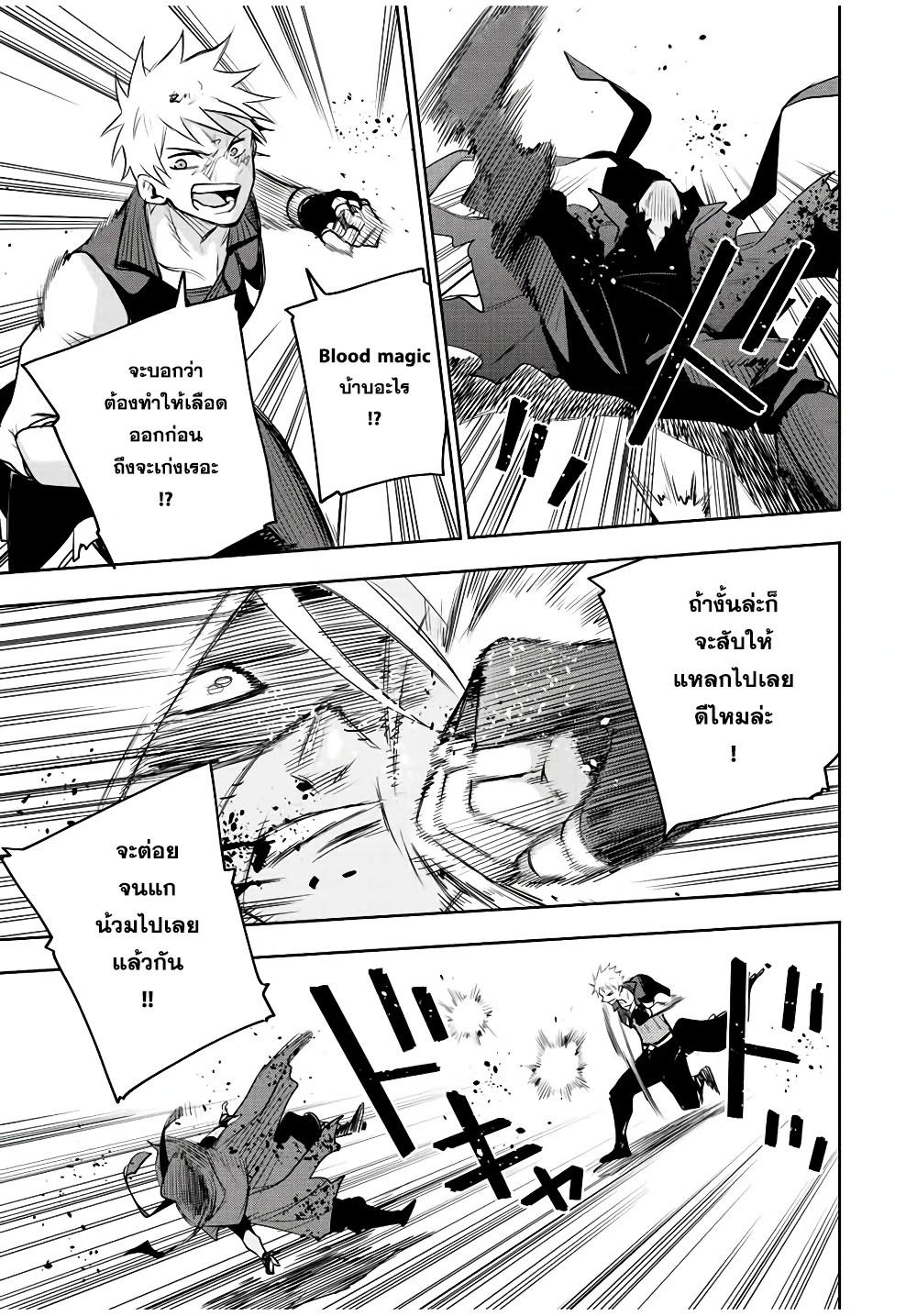 Mikata ga Yowa Sugite Hojo Mahou ni Toushite ita Kyuutei Mahou shi, Tsuihou Sarete Saikyou wo Mezasu Chap 37 - Next Chap 38