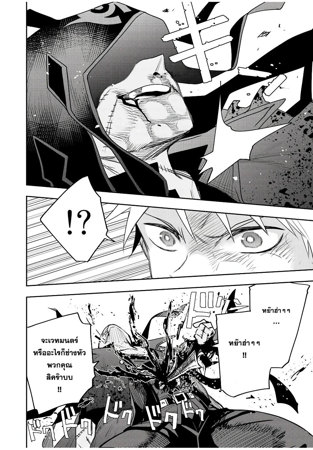 Mikata ga Yowa Sugite Hojo Mahou ni Toushite ita Kyuutei Mahou shi, Tsuihou Sarete Saikyou wo Mezasu Chap 37 - Next Chap 38