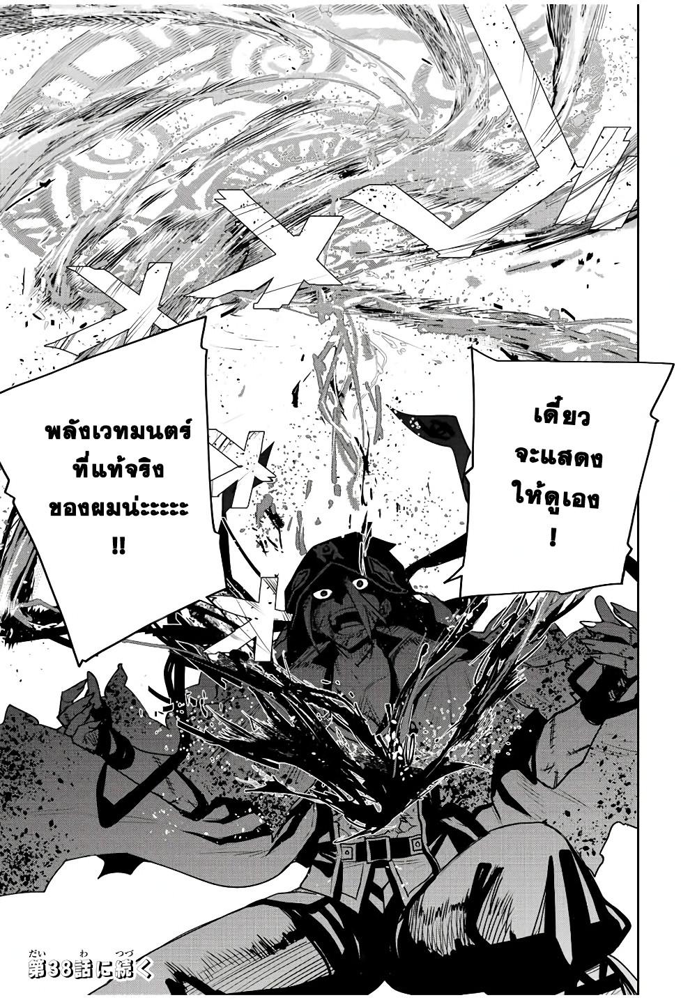 Mikata ga Yowa Sugite Hojo Mahou ni Toushite ita Kyuutei Mahou shi, Tsuihou Sarete Saikyou wo Mezasu Chap 37 - Next Chap 38