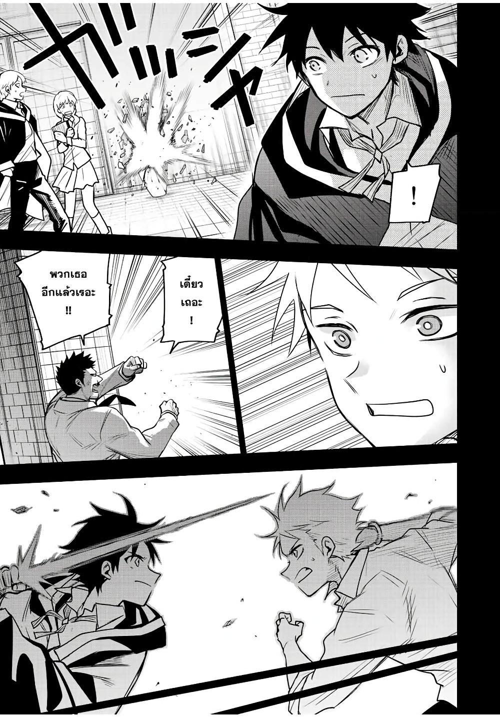 Mikata ga Yowa Sugite Hojo Mahou ni Toushite ita Kyuutei Mahou shi, Tsuihou Sarete Saikyou wo Mezasu Chap 37 - Next Chap 38