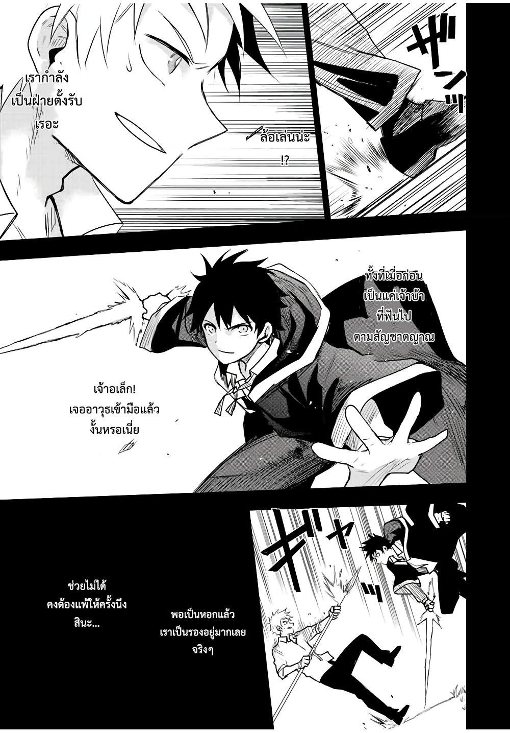 Mikata ga Yowa Sugite Hojo Mahou ni Toushite ita Kyuutei Mahou shi, Tsuihou Sarete Saikyou wo Mezasu Chap 37 - Next Chap 38