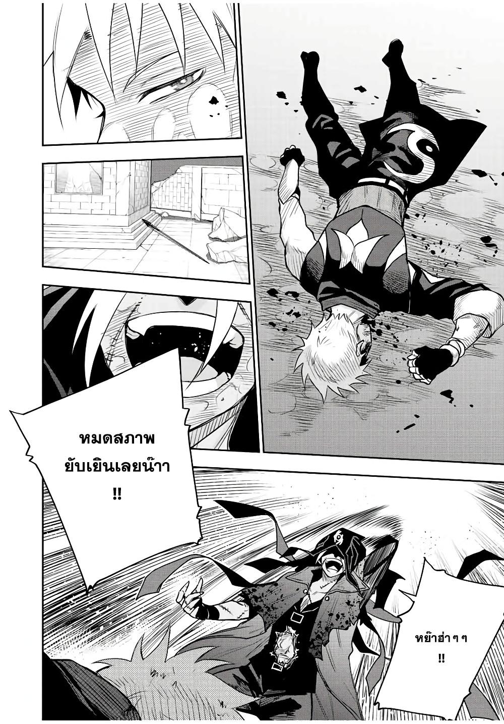 Mikata ga Yowa Sugite Hojo Mahou ni Toushite ita Kyuutei Mahou shi, Tsuihou Sarete Saikyou wo Mezasu Chap 37 - Next Chap 38