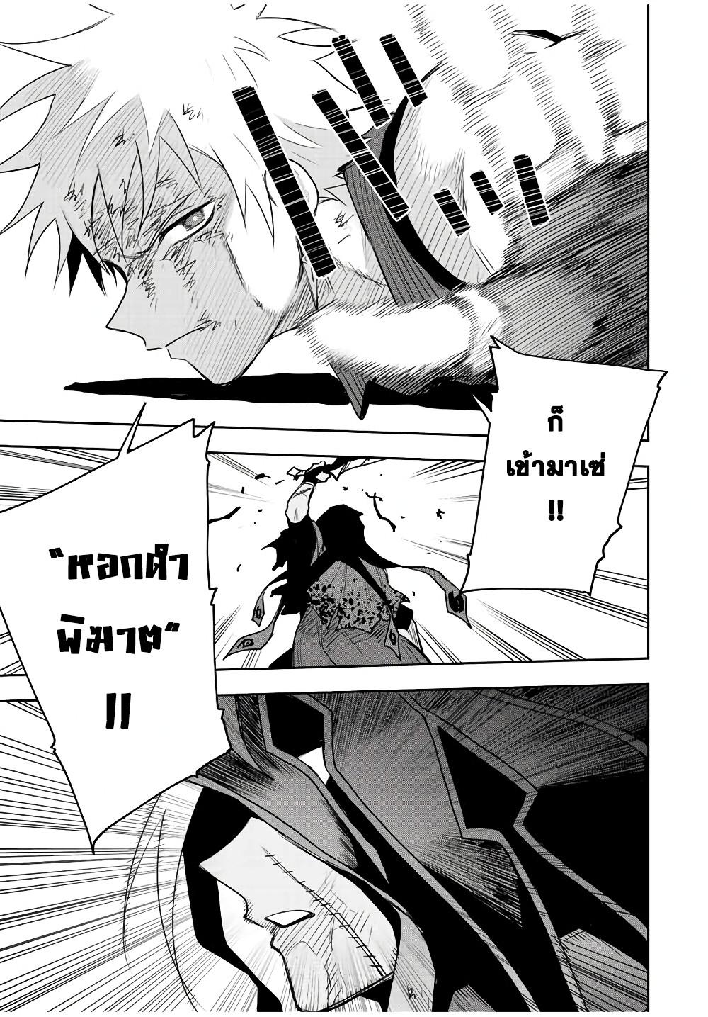 Mikata ga Yowa Sugite Hojo Mahou ni Toushite ita Kyuutei Mahou shi, Tsuihou Sarete Saikyou wo Mezasu Chap 37 - Next Chap 38