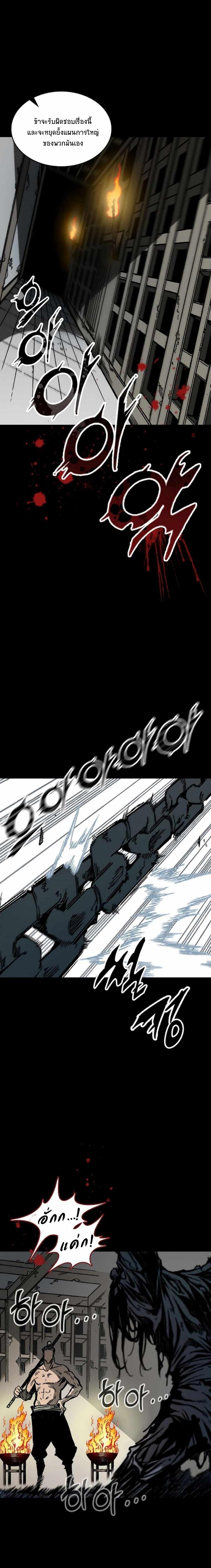 Memoir of the God of War Chap 78 - Next Chap 79