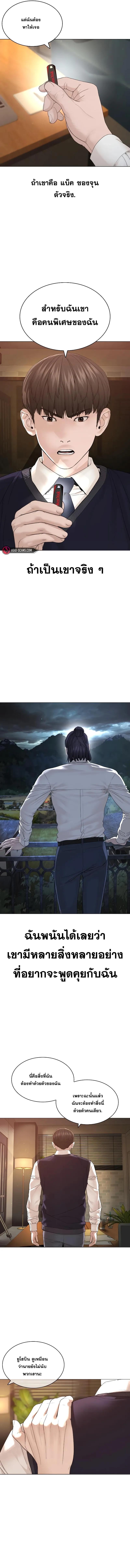 How to Fight นักสู้ทูปเบอร์ Chap 175 - Next Chap 176