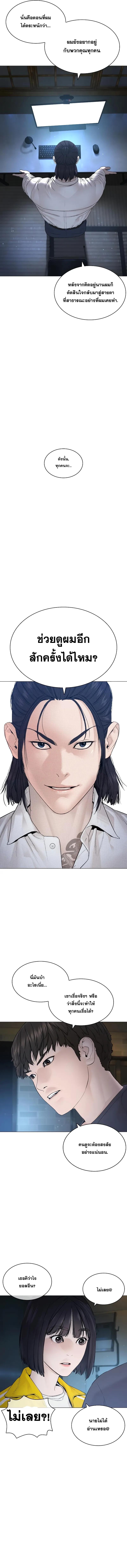 How to Fight นักสู้ทูปเบอร์ Chap 175 - Next Chap 176