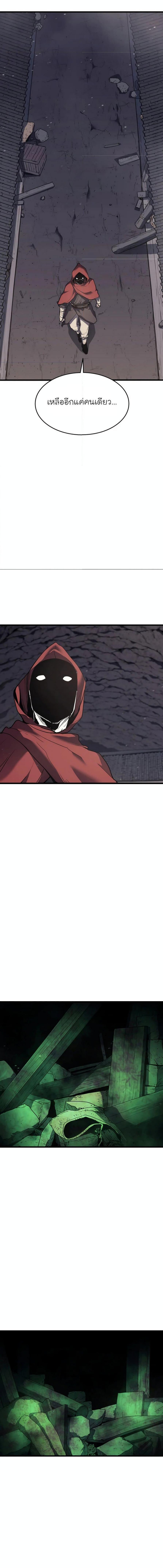 Reaper of the Drifting Moon Chap 10 - Next Chap 11