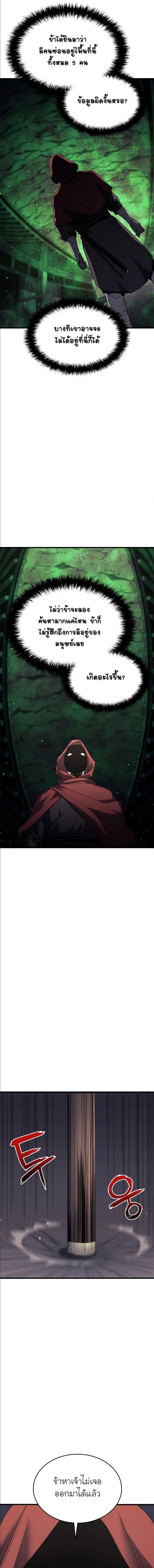 Reaper of the Drifting Moon Chap 10 - Next Chap 11
