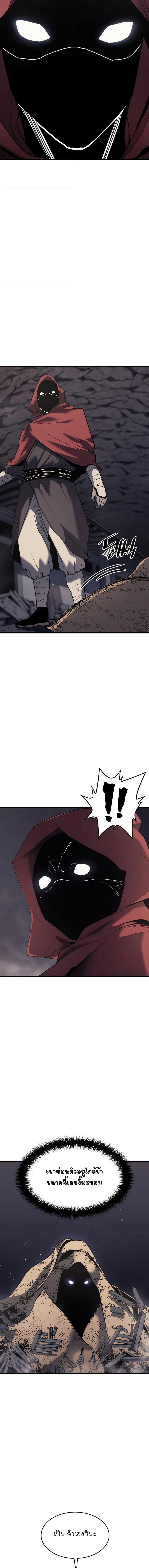 Reaper of the Drifting Moon Chap 10 - Next Chap 11