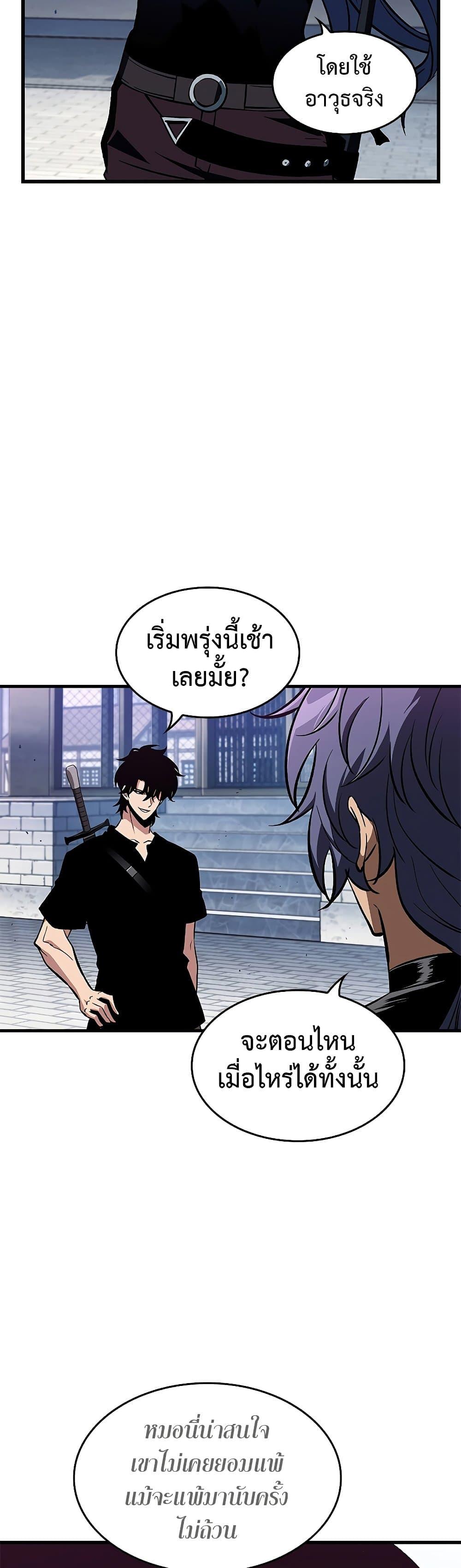 Pick Me Up, Infinite Gacha Chap 70 - Next Chap 71