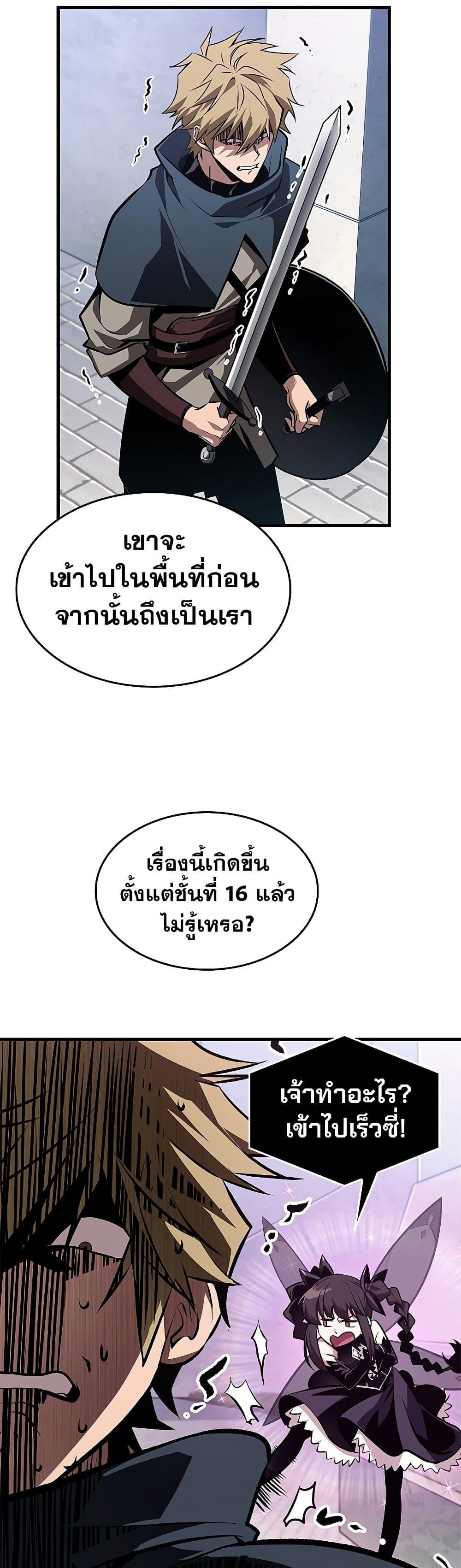 Pick Me Up, Infinite Gacha Chap 70 - Next Chap 71