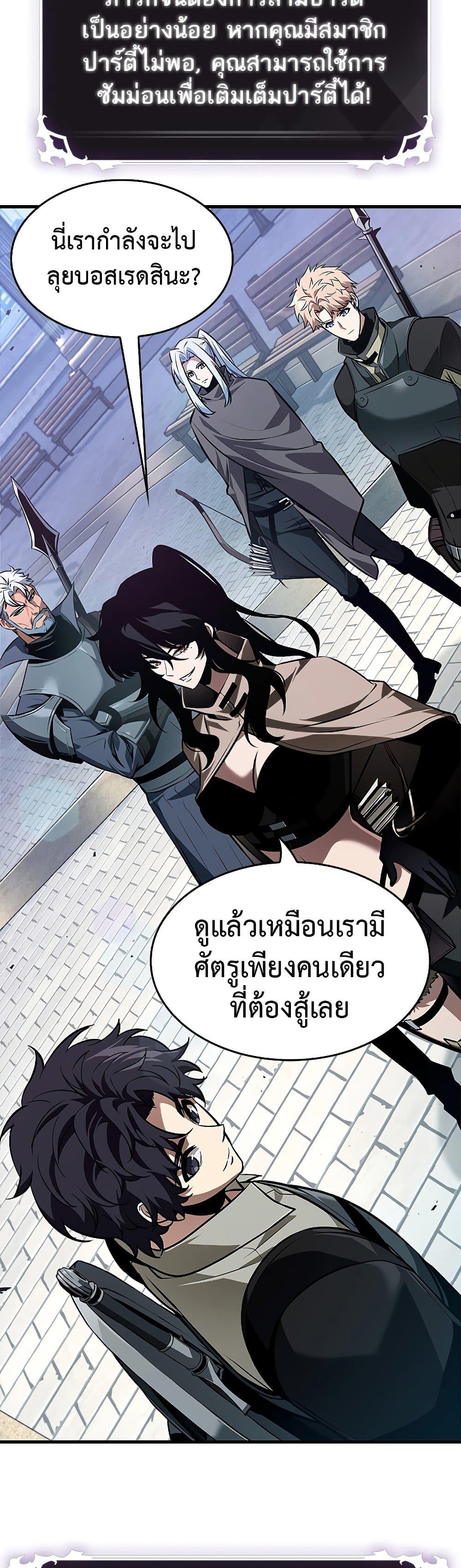 Pick Me Up, Infinite Gacha Chap 70 - Next Chap 71