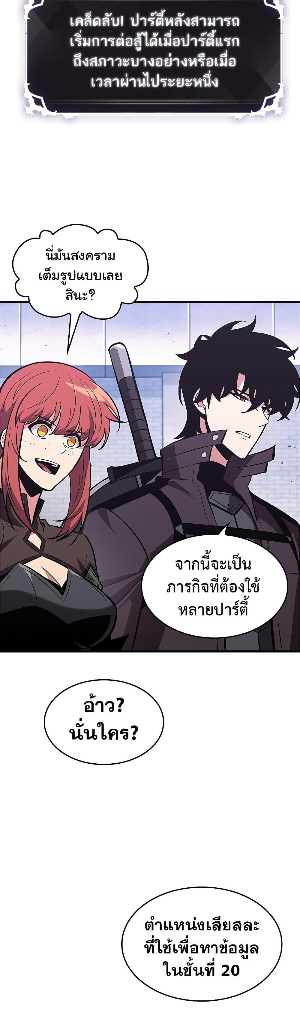 Pick Me Up, Infinite Gacha Chap 70 - Next Chap 71