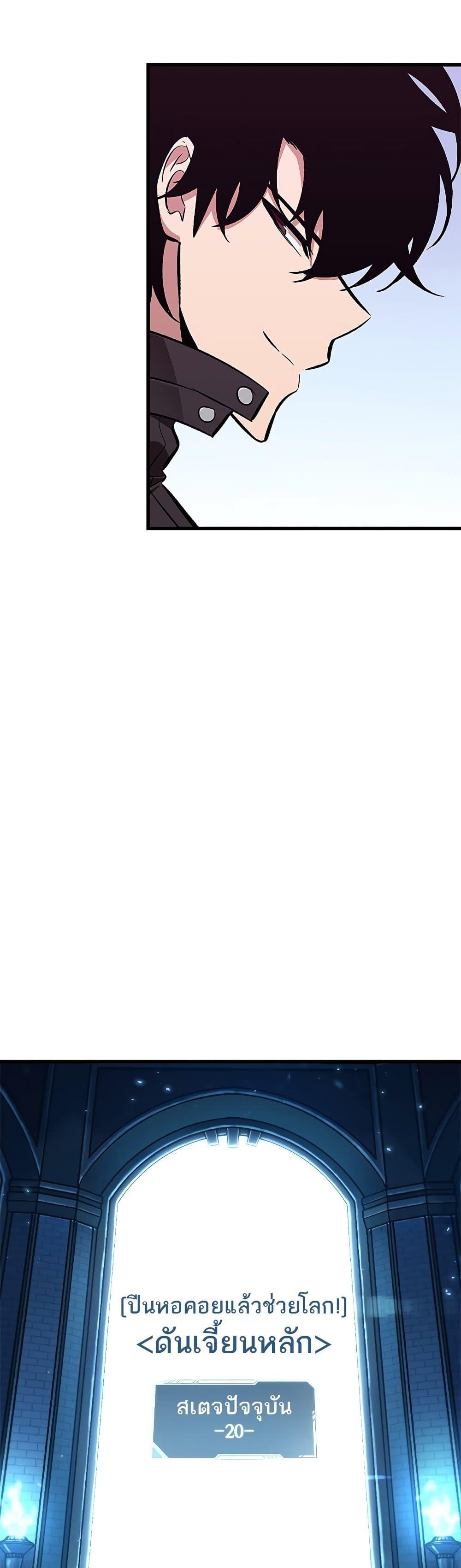 Pick Me Up, Infinite Gacha Chap 70 - Next Chap 71