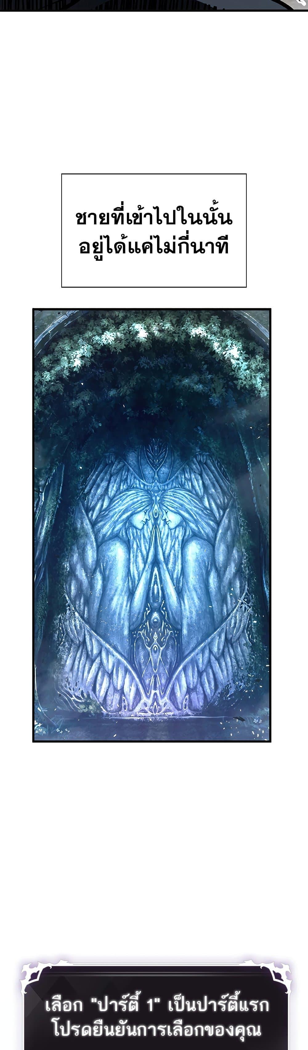 Pick Me Up, Infinite Gacha Chap 70 - Next Chap 71