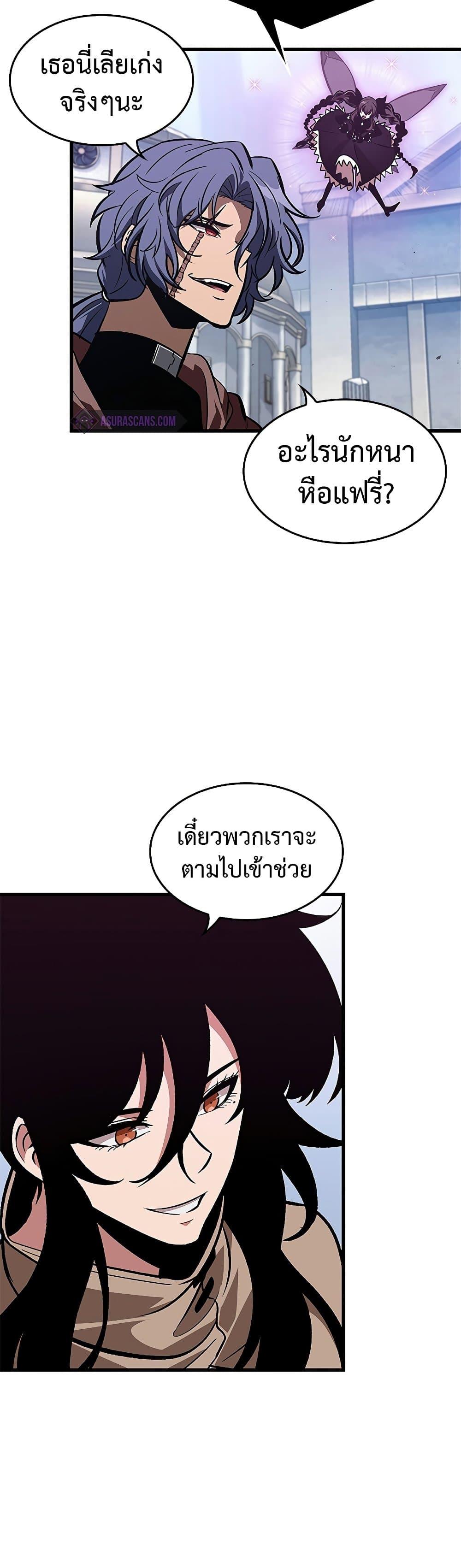 Pick Me Up, Infinite Gacha Chap 70 - Next Chap 71