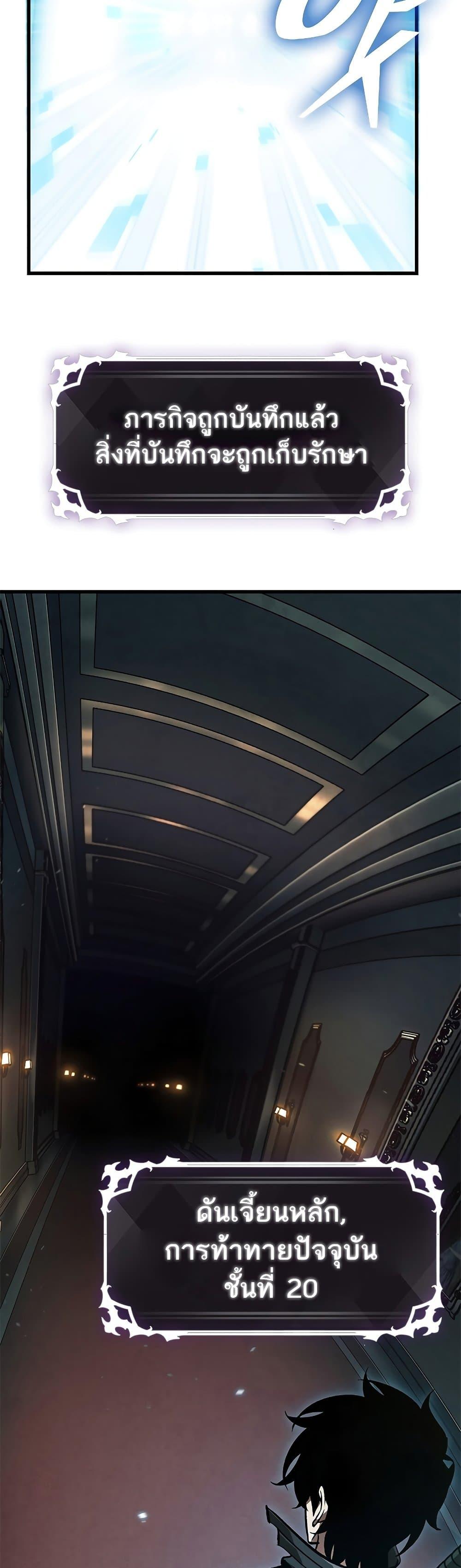 Pick Me Up, Infinite Gacha Chap 70 - Next Chap 71