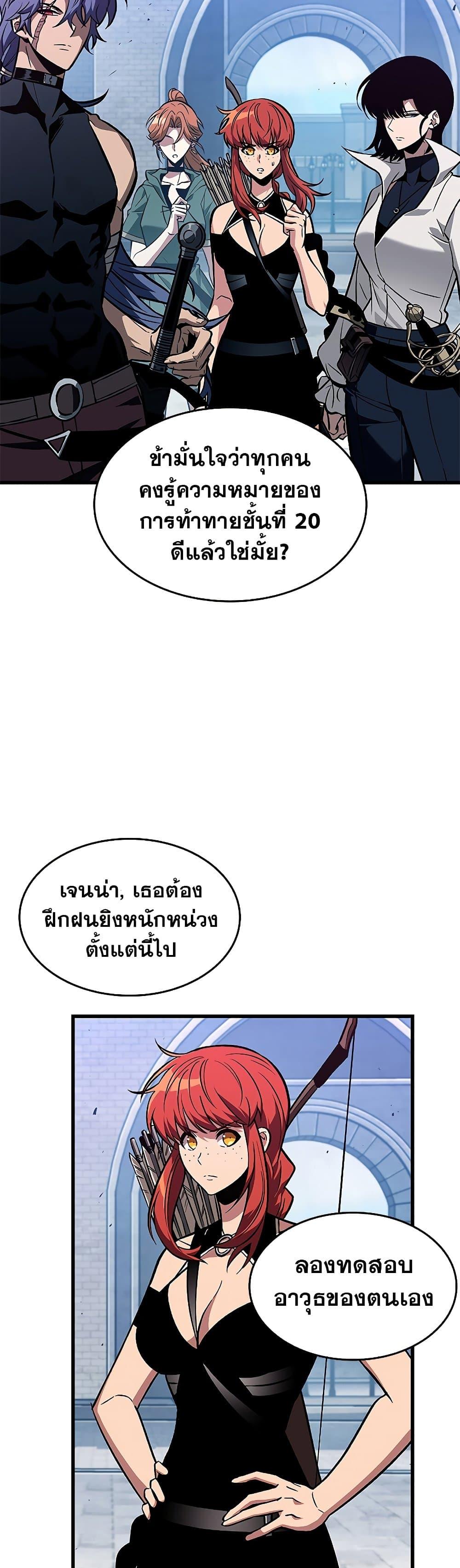 Pick Me Up, Infinite Gacha Chap 70 - Next Chap 71