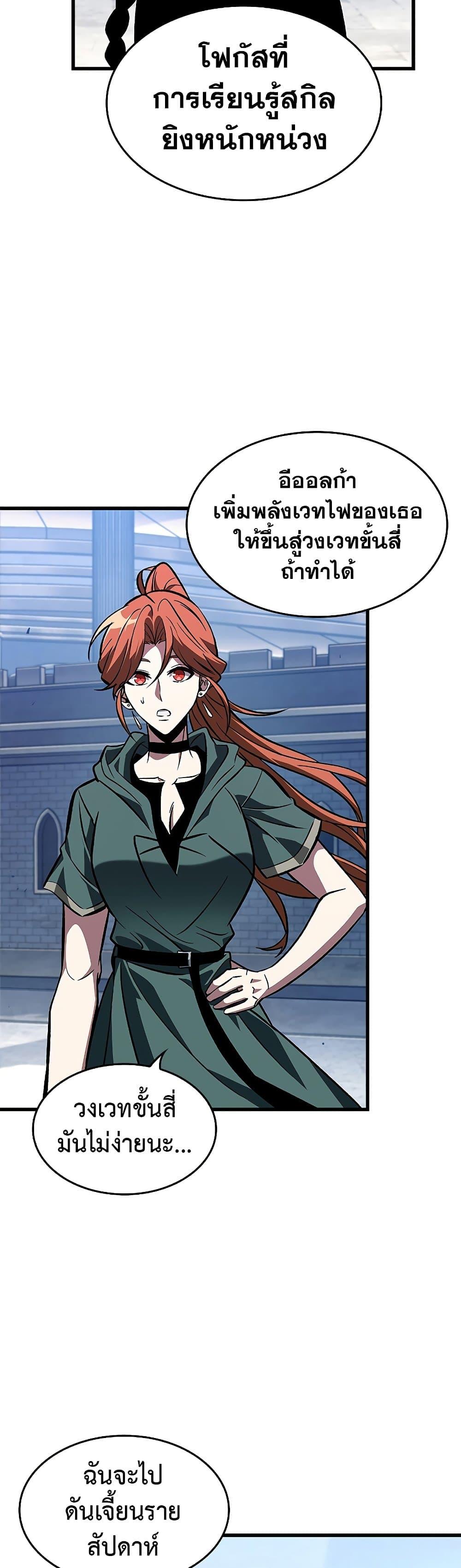 Pick Me Up, Infinite Gacha Chap 70 - Next Chap 71