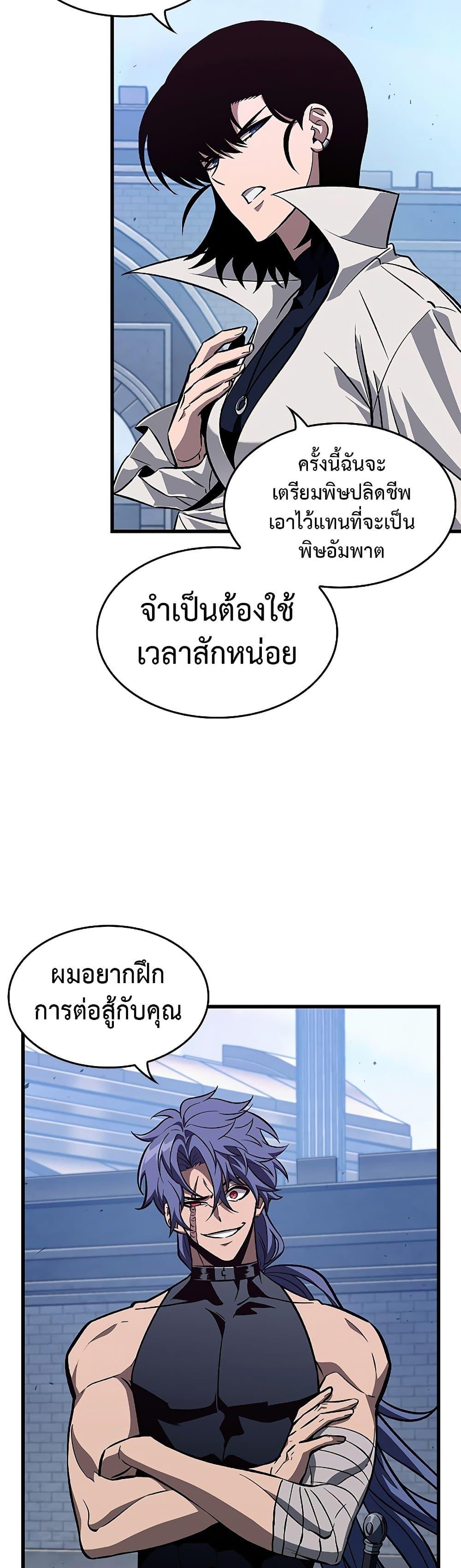 Pick Me Up, Infinite Gacha Chap 70 - Next Chap 71