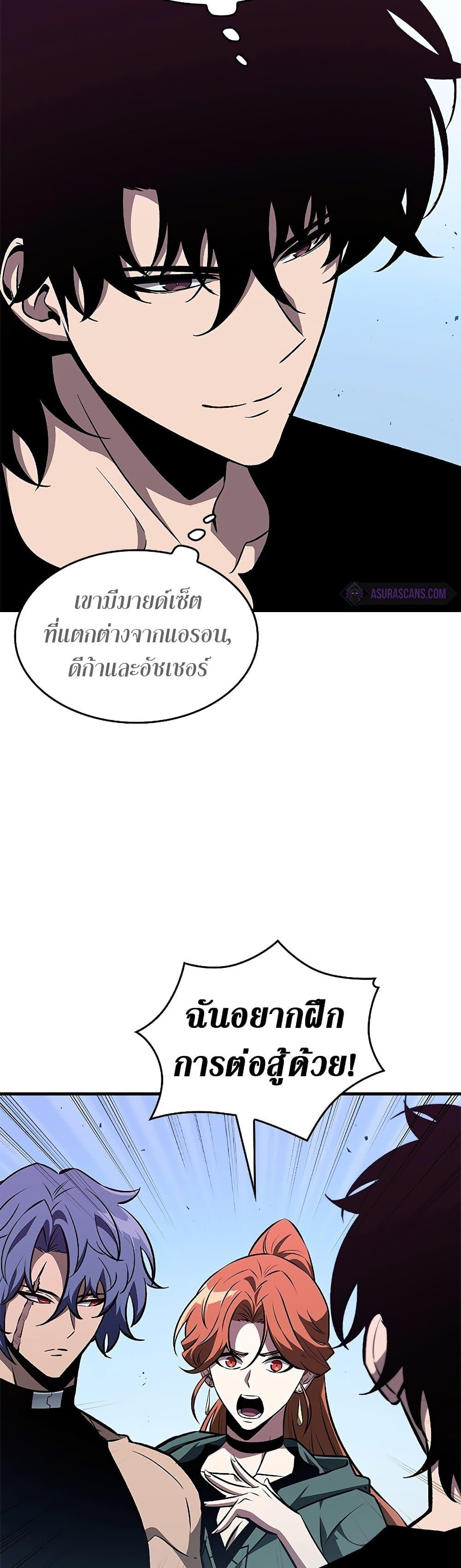 Pick Me Up, Infinite Gacha Chap 70 - Next Chap 71
