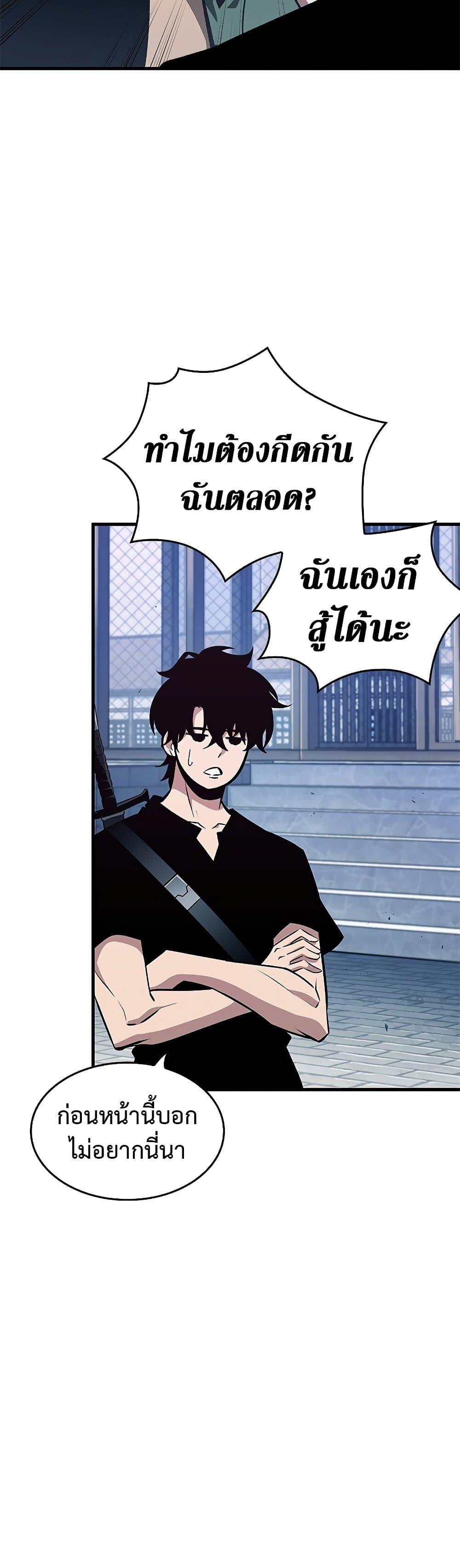 Pick Me Up, Infinite Gacha Chap 70 - Next Chap 71