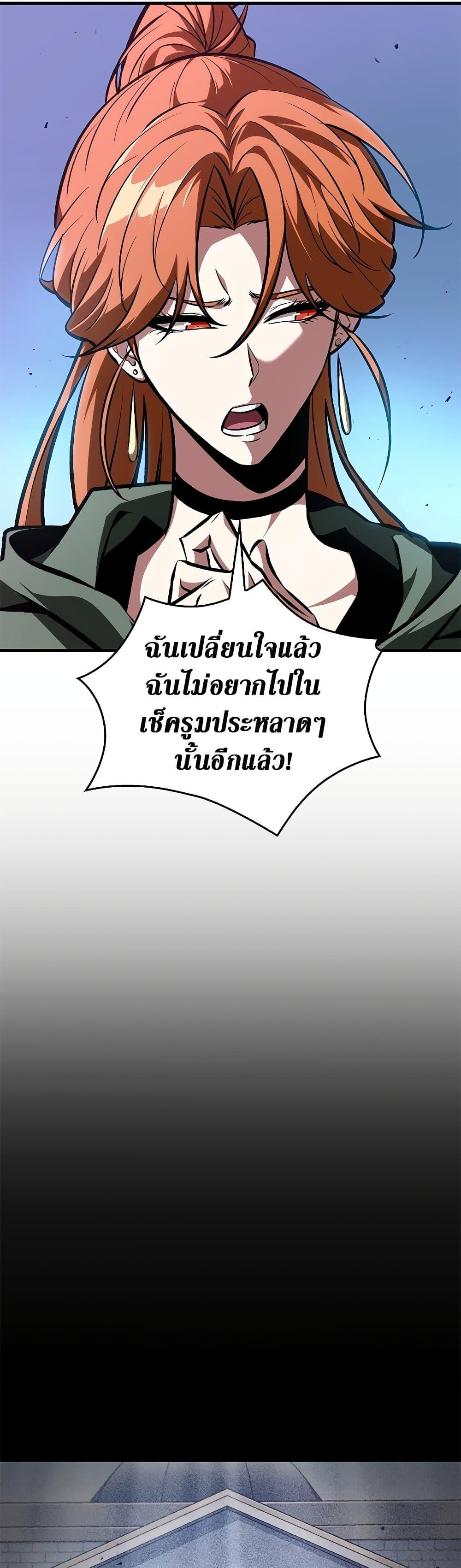 Pick Me Up, Infinite Gacha Chap 70 - Next Chap 71