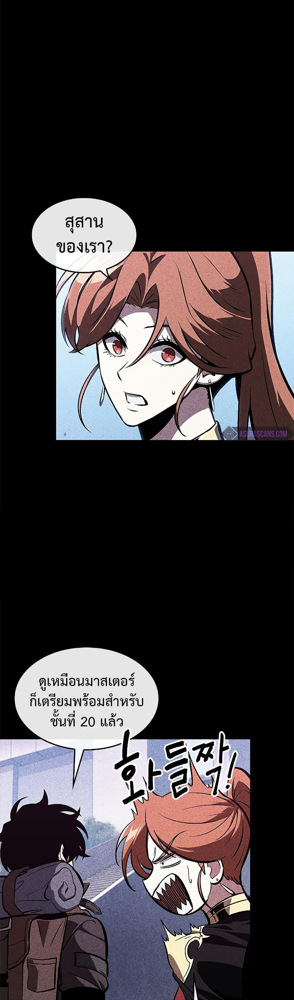 Pick Me Up, Infinite Gacha Chap 70 - Next Chap 71