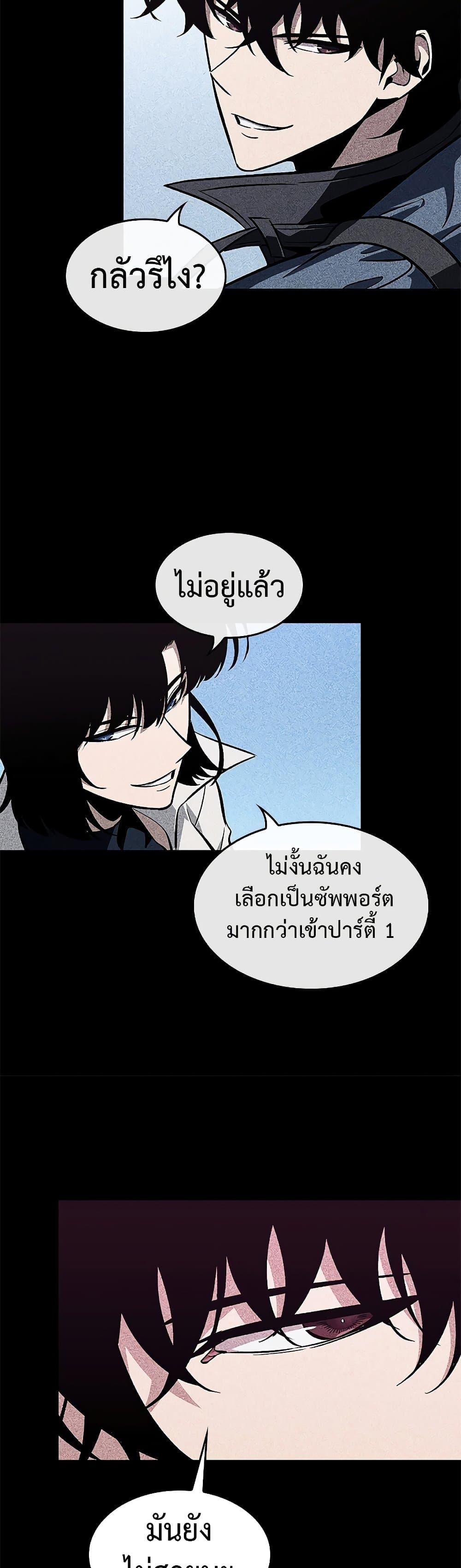 Pick Me Up, Infinite Gacha Chap 70 - Next Chap 71