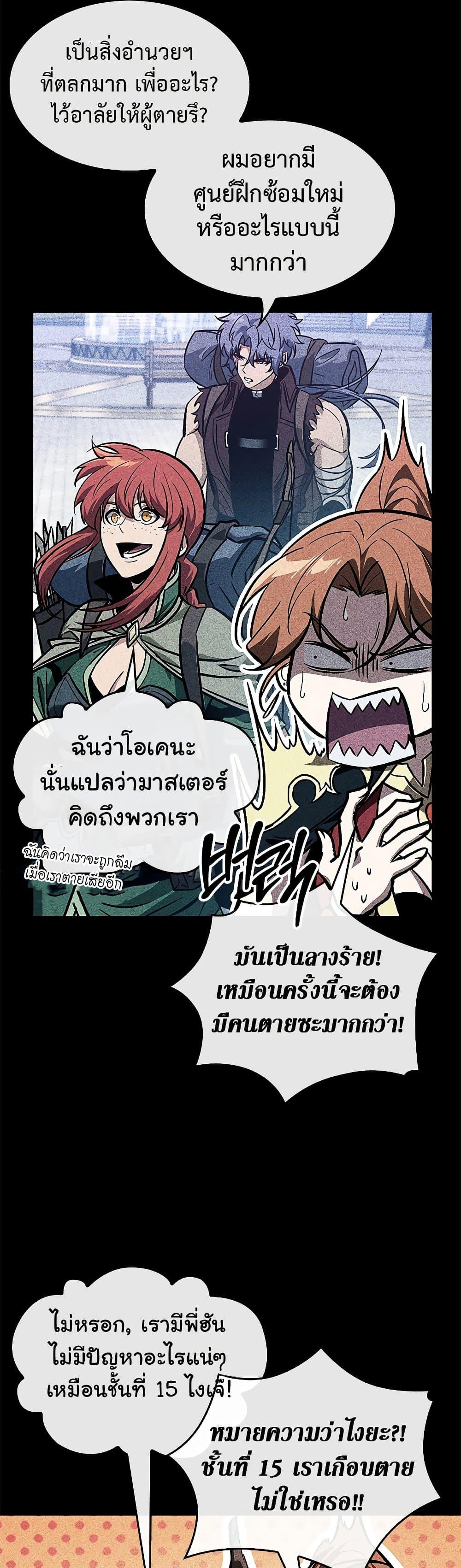 Pick Me Up, Infinite Gacha Chap 70 - Next Chap 71