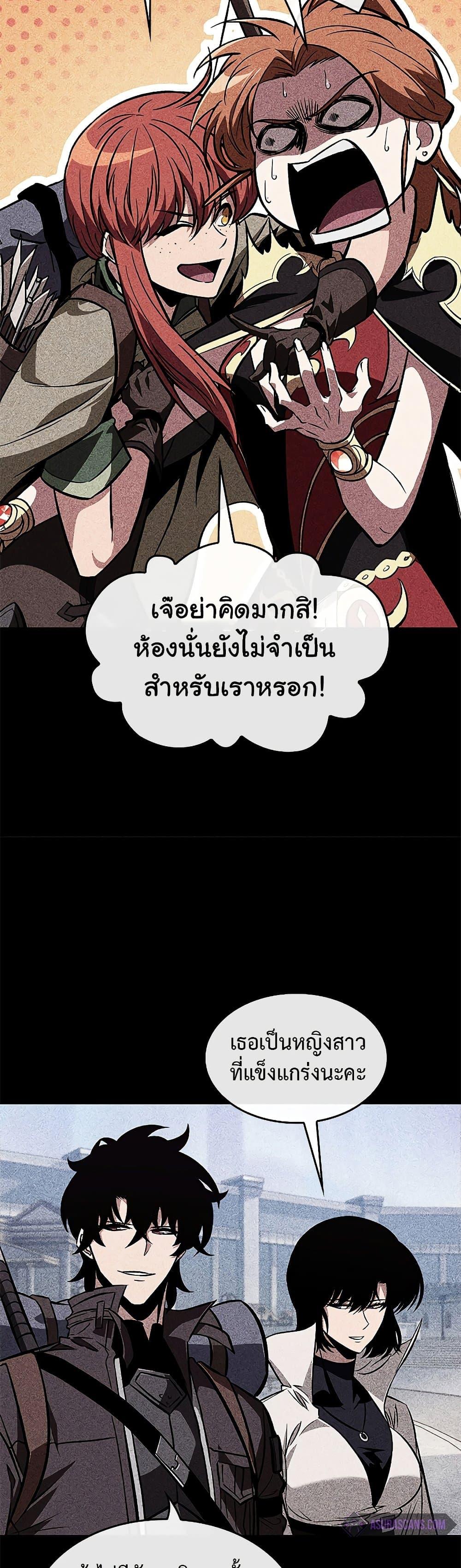 Pick Me Up, Infinite Gacha Chap 70 - Next Chap 71