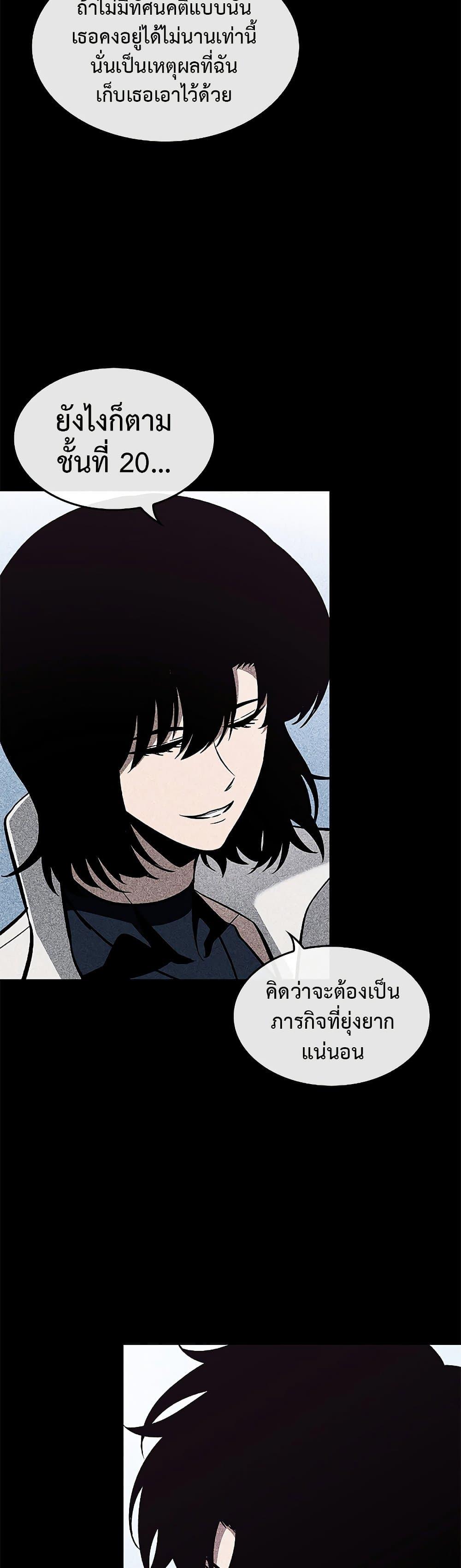 Pick Me Up, Infinite Gacha Chap 70 - Next Chap 71