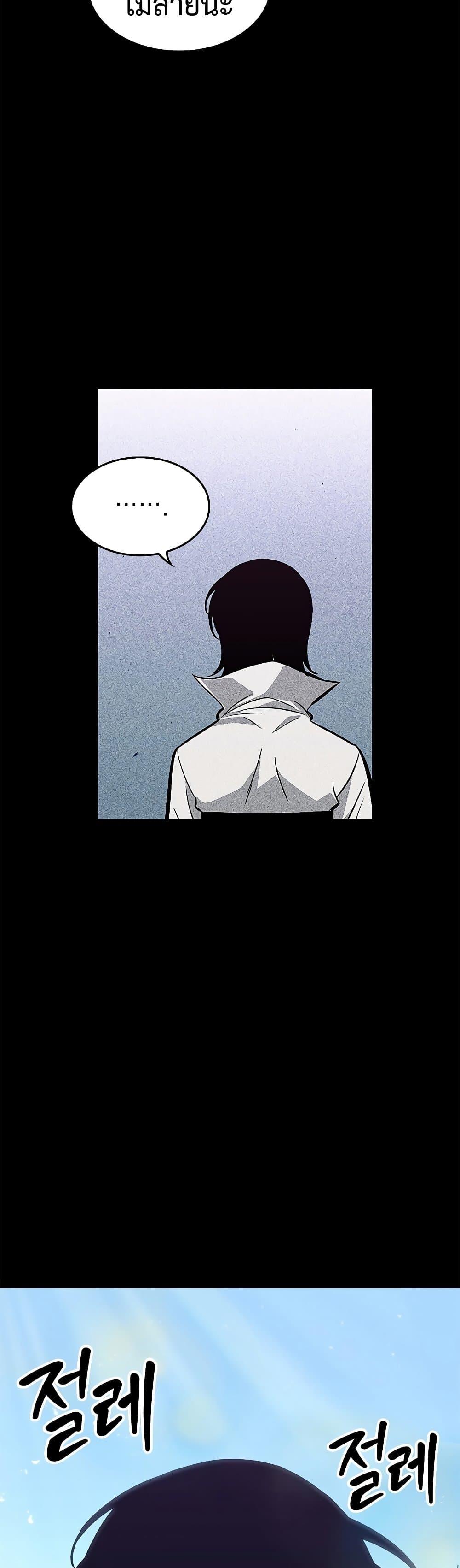 Pick Me Up, Infinite Gacha Chap 70 - Next Chap 71