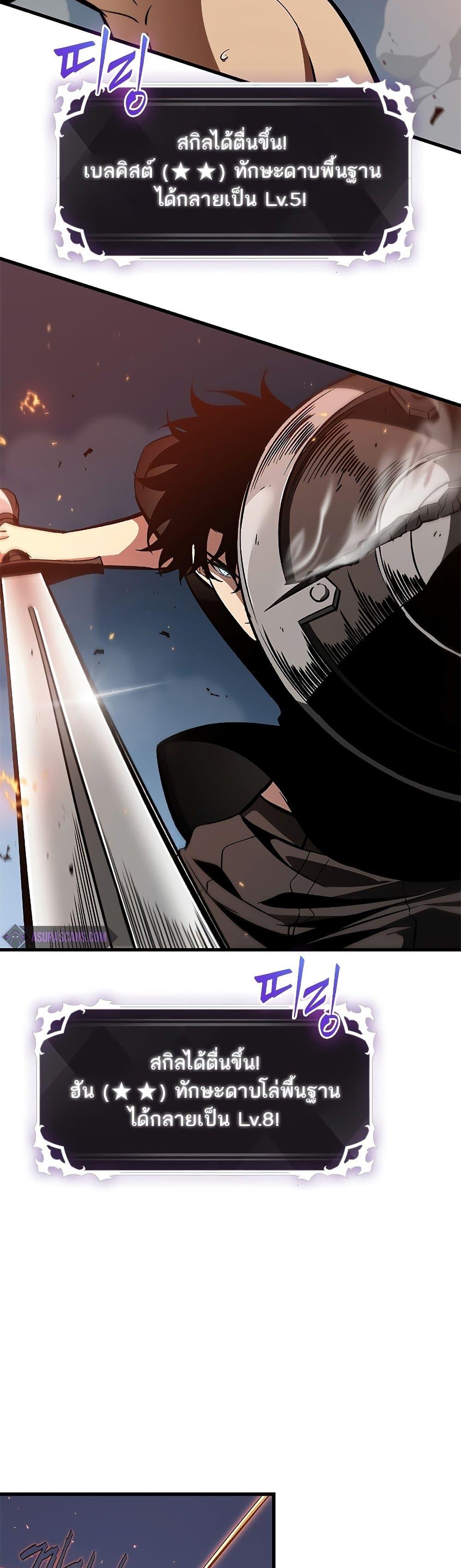 Pick Me Up, Infinite Gacha Chap 70 - Next Chap 71