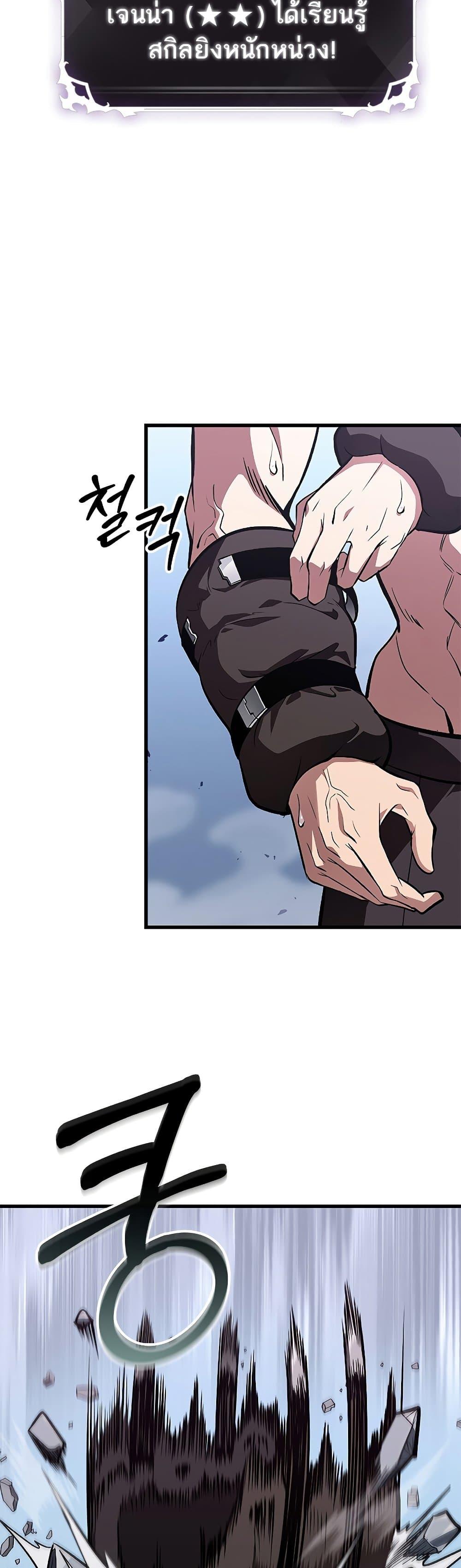 Pick Me Up, Infinite Gacha Chap 70 - Next Chap 71