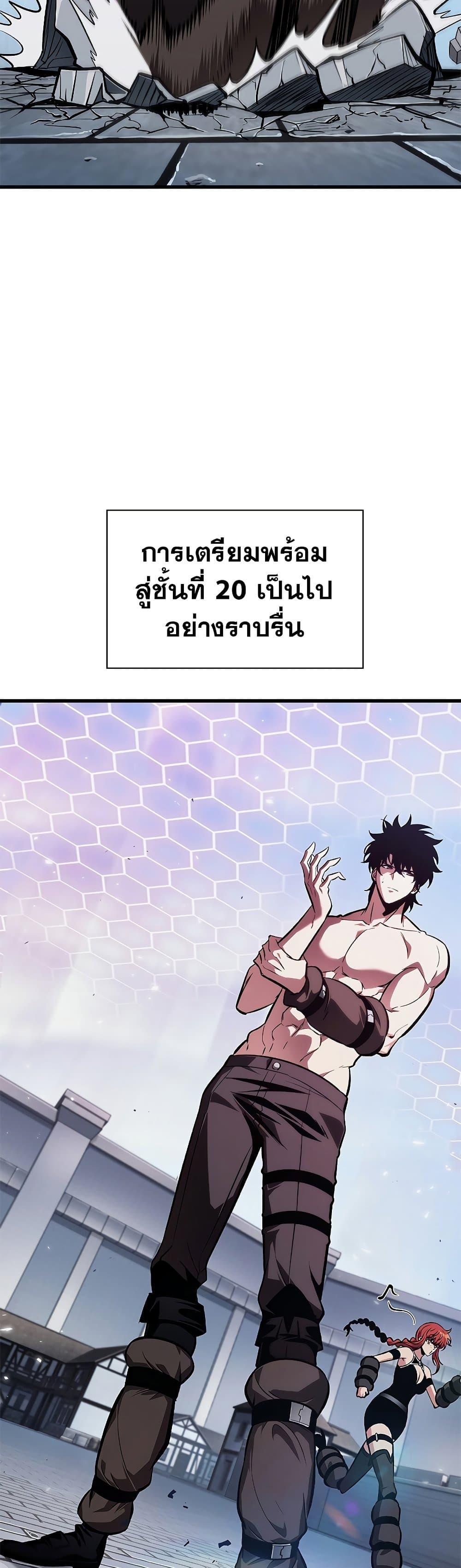 Pick Me Up, Infinite Gacha Chap 70 - Next Chap 71