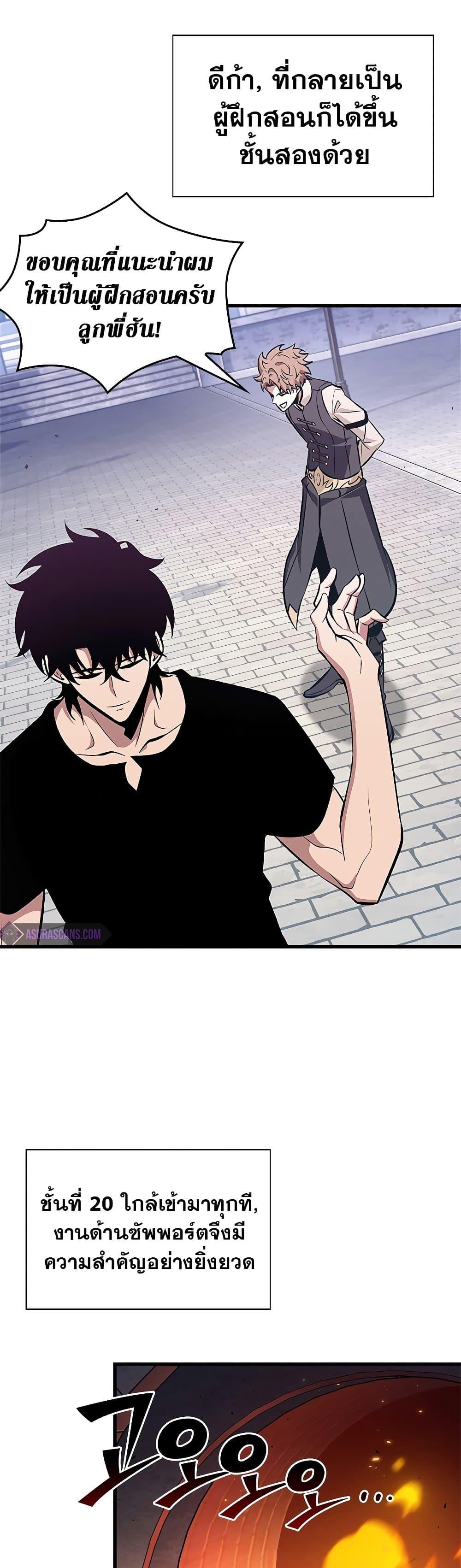 Pick Me Up, Infinite Gacha Chap 70 - Next Chap 71