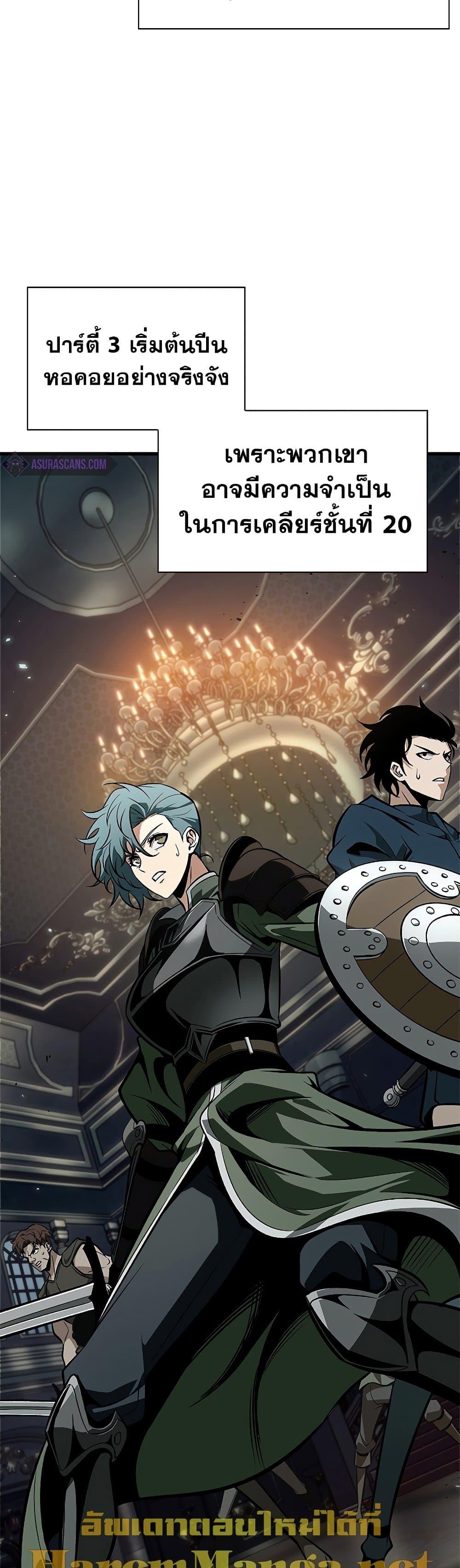 Pick Me Up, Infinite Gacha Chap 70 - Next Chap 71