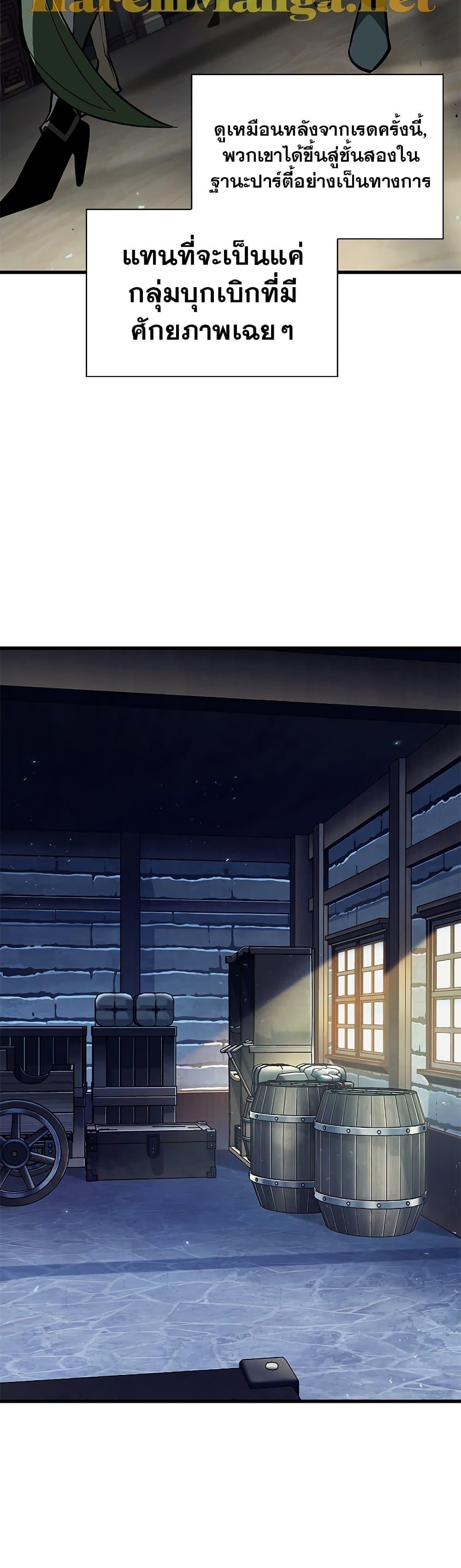 Pick Me Up, Infinite Gacha Chap 70 - Next Chap 71