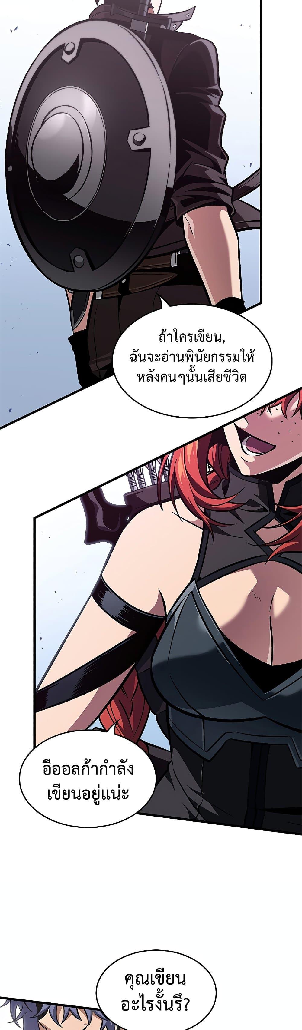 Pick Me Up, Infinite Gacha Chap 70 - Next Chap 71