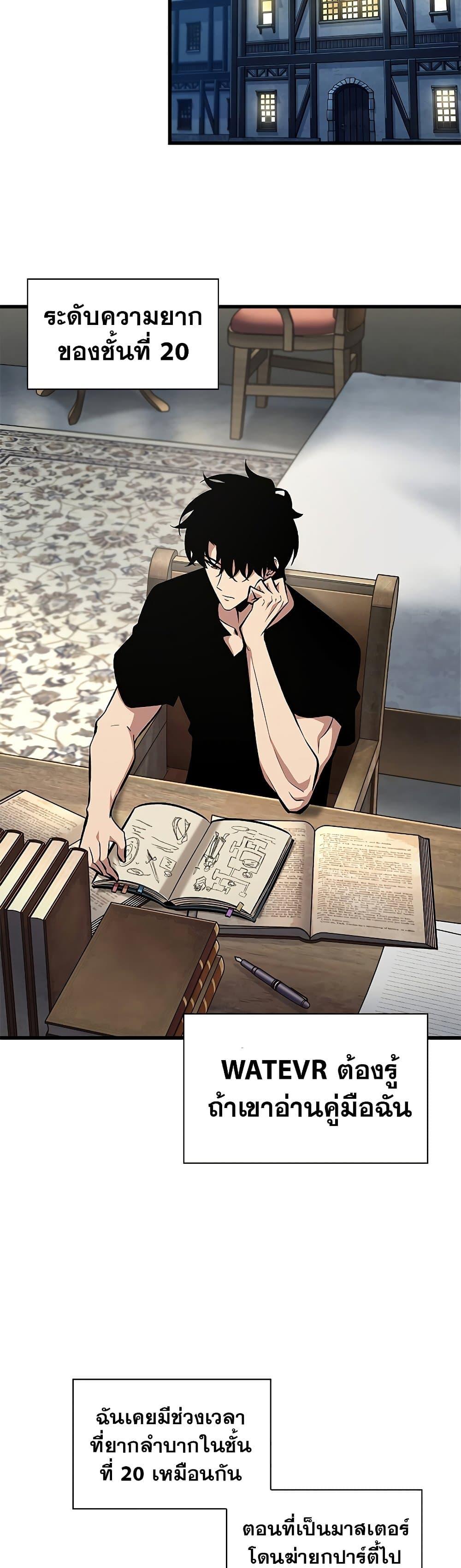 Pick Me Up, Infinite Gacha Chap 70 - Next Chap 71