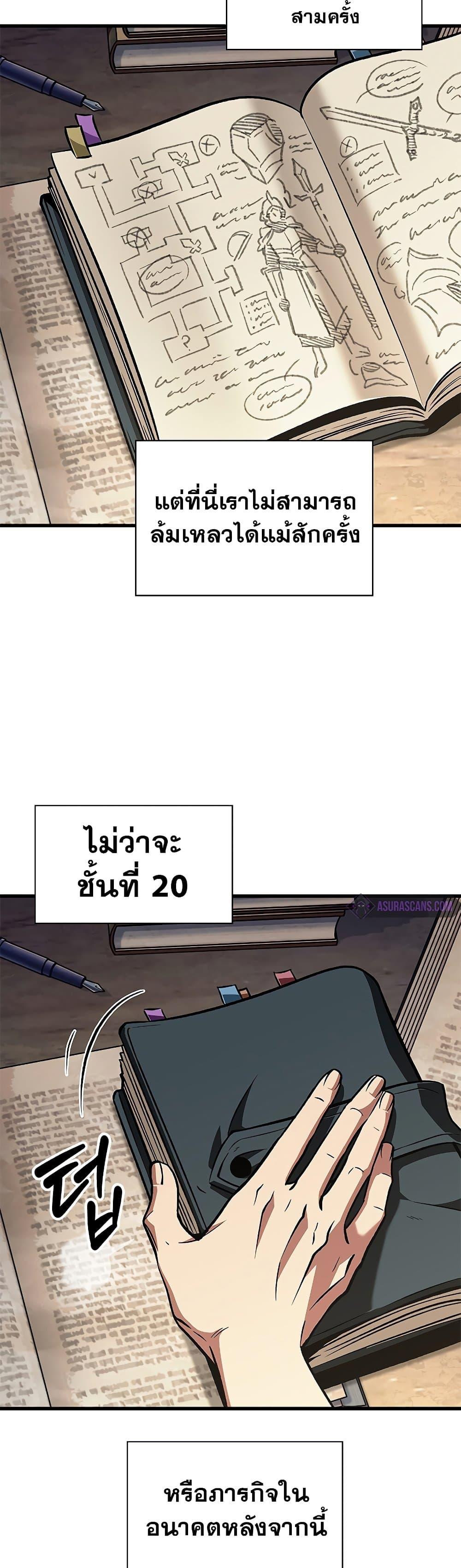 Pick Me Up, Infinite Gacha Chap 70 - Next Chap 71